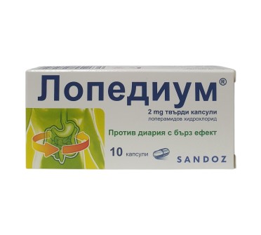 ЛОПЕДИУМ Х 10капс.